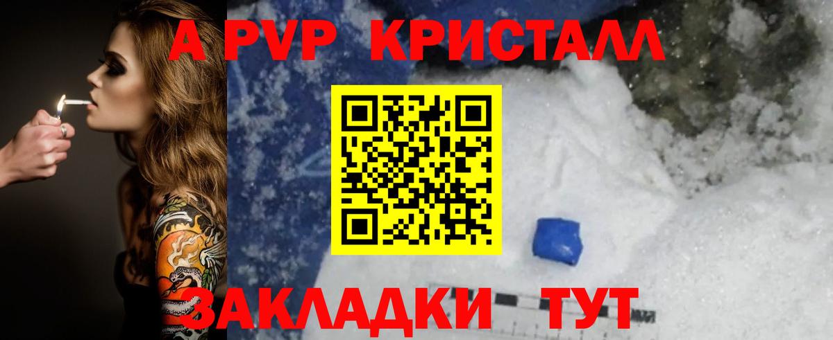 Alpha-PVP Соль  Вход с VPN  сколько стоит  Дубна 