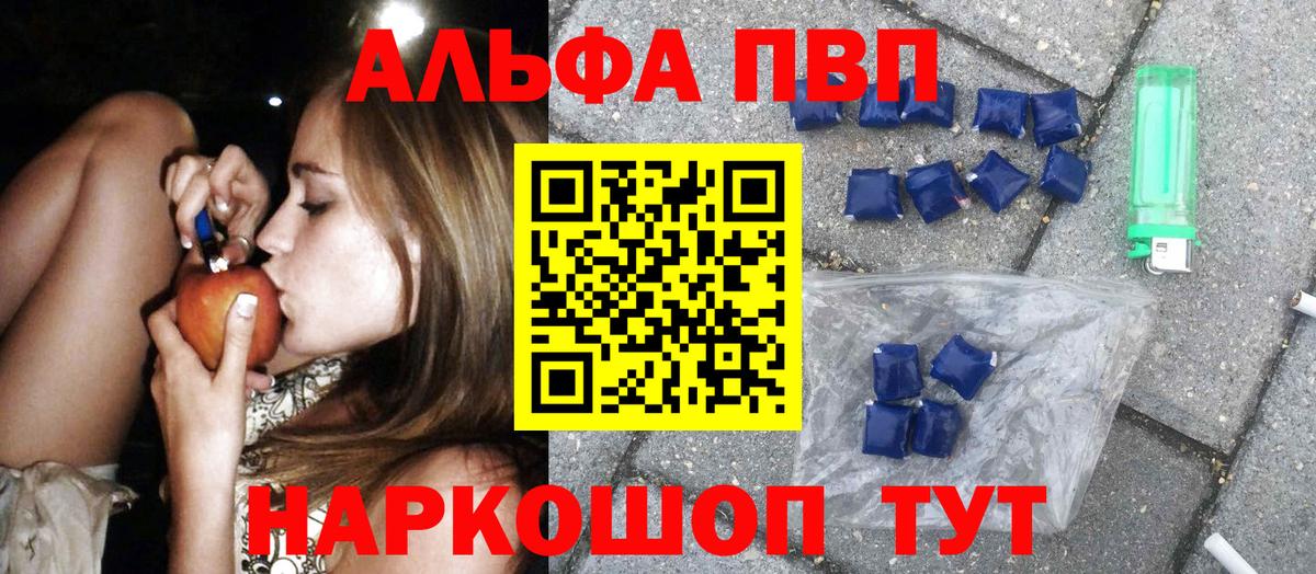Alpha-PVP СК Дубна