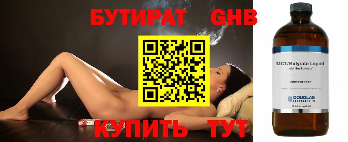 БУТИРАТ буратино  Вход с VPN  БУТИРАТ  Дубна 