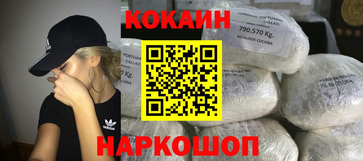 купить  сайты  COCAIN 99%  Вход с VPN  Дубна  Кокаин 97% 