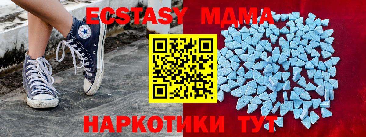 Дубна  Ecstasy 250 мг  Экстази TESLA  Вход с VPN 