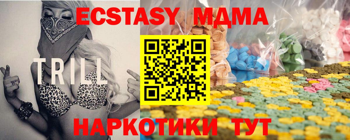 ЭКСТАЗИ 250 мг Дубна