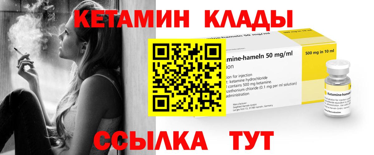 Кетамин ketamine  Вход с VPN    как зайти  Дубна  Кетамин ketamine 