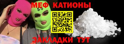 мяу мяу кристалл Вышний Волочёк