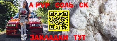 альфа пвп Гулькевичи