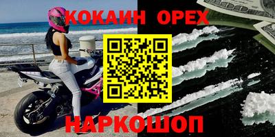 кокаин VHQ Вязьма