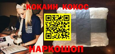 кокаин VHQ Вязьма