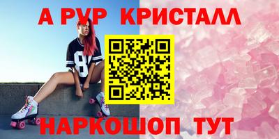 альфа пвп Гулькевичи