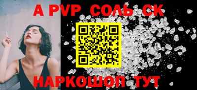 альфа пвп Гулькевичи