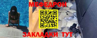 мяу мяу кристалл Вышний Волочёк