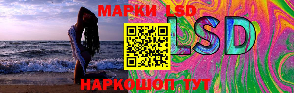 ЛСД экстази кислота Дубна