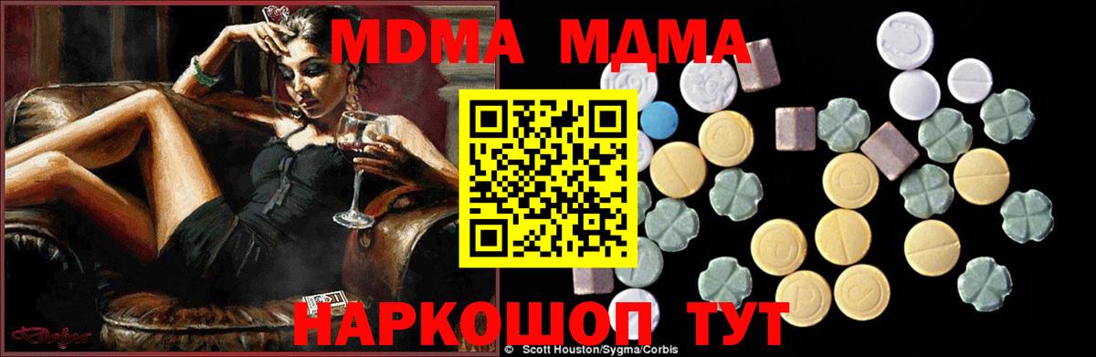 МДМА  Вход с VPN  Дубна  MDMA Molly  MDMA crystal 