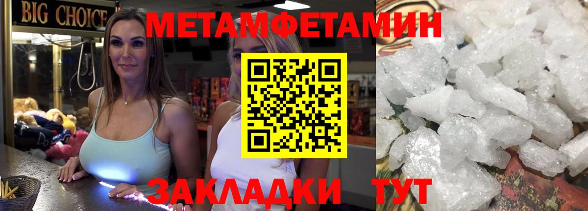 МЕТАМФЕТАМИН Methamphetamine Дубна