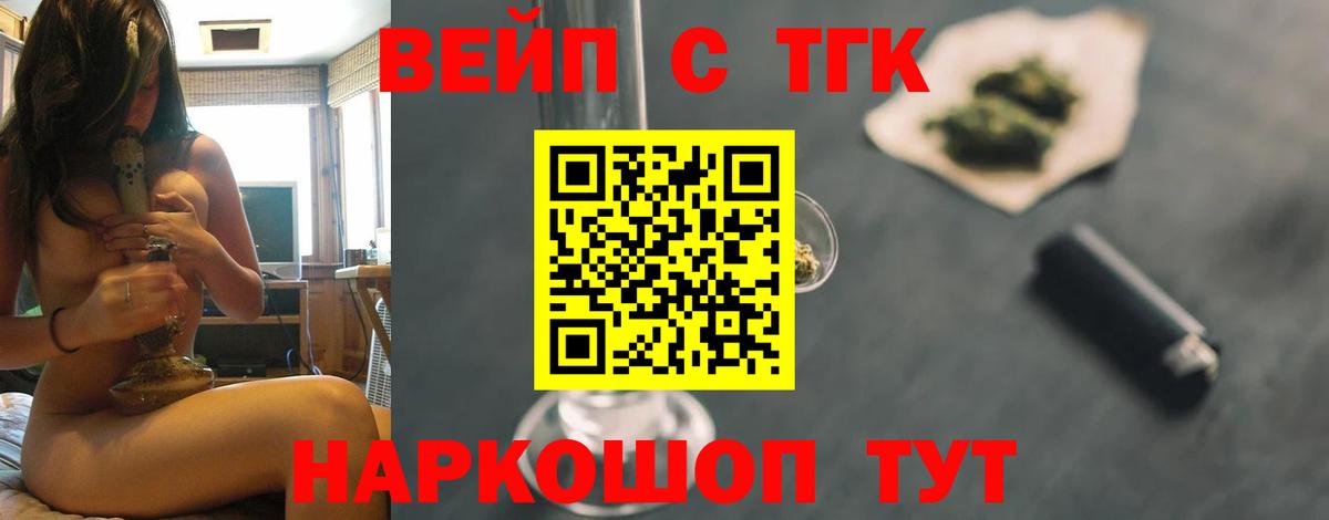 ТГК гашишное масло Дубна